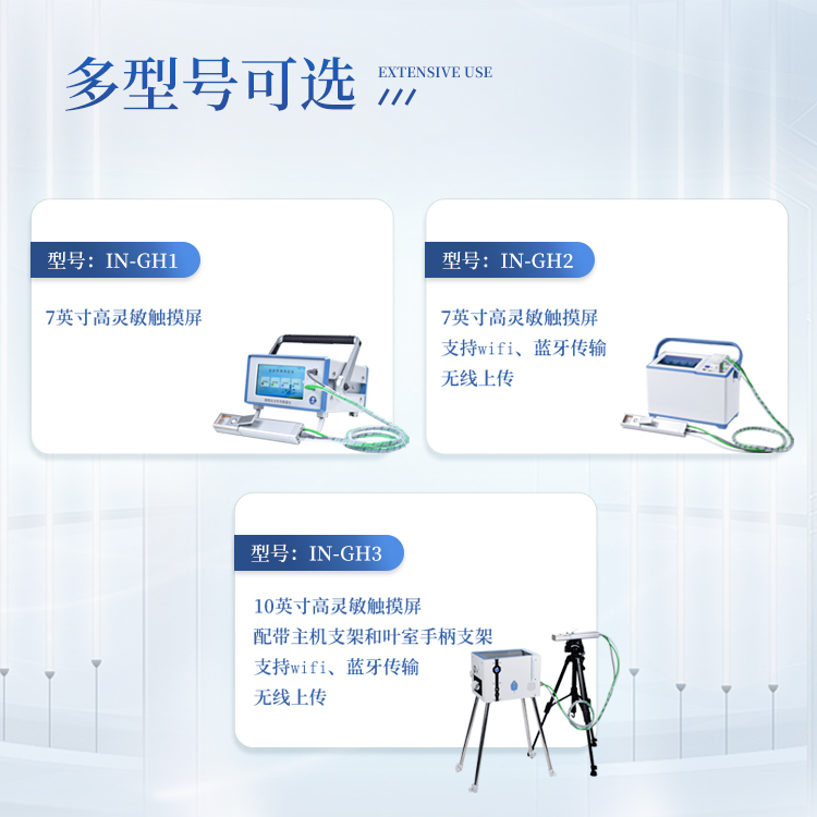 光合作用测定仪
