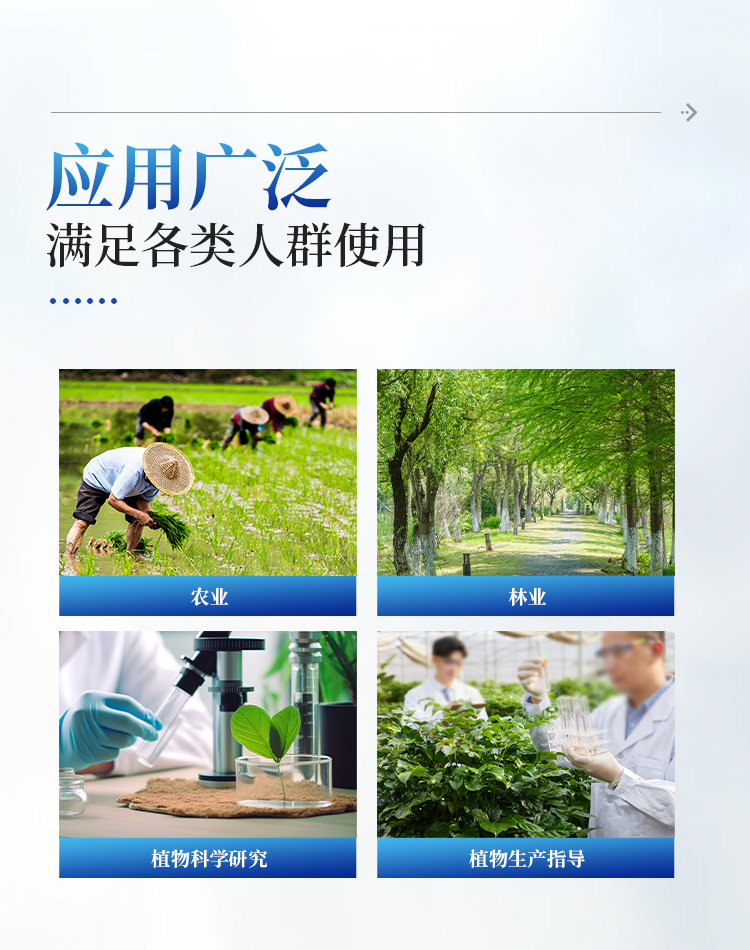 植物冠层分析仪
