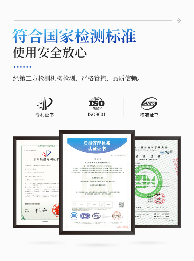 叶绿素真值测定仪
