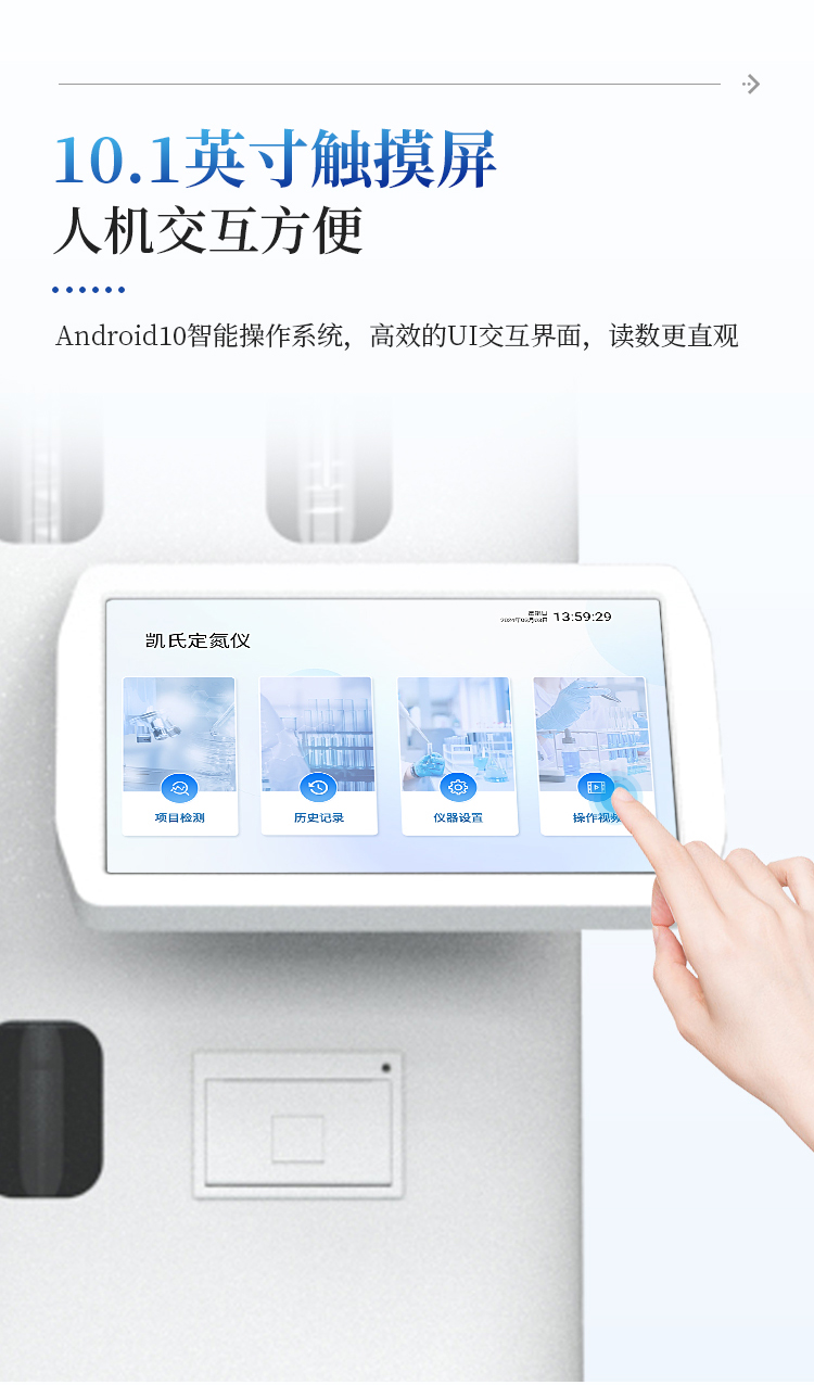 凯氏定氮仪 凯氏定氮仪